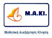 MAKI_-_MAQHTIKH_KINHSH